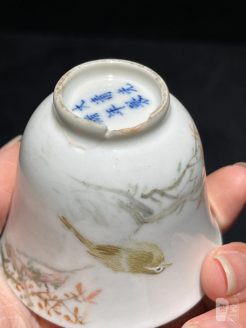 清光绪 浅绛彩花鸟纹杯一组三只 - 图12